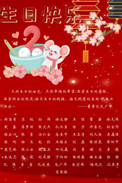【生日祝?！抗ё?月生日的員工生日快樂！