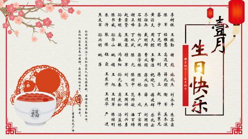 【生日祝?！抗ё?月生日的員工生日快樂！