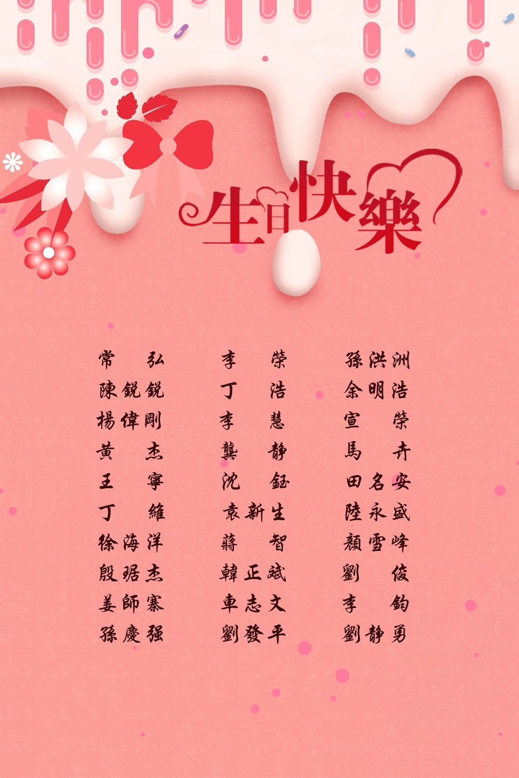 【生日祝?！抗ё?6月生日的員工生日快樂！